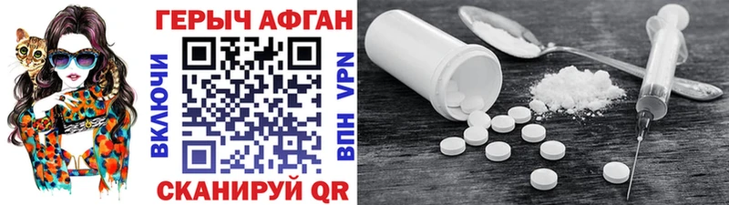 что такое наркотик  Новосокольники  ГЕРОИН герыч 