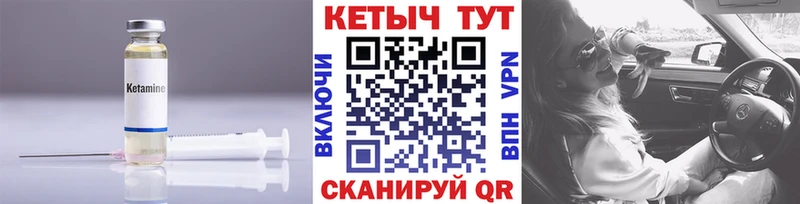 КЕТАМИН VHQ  Новосокольники 