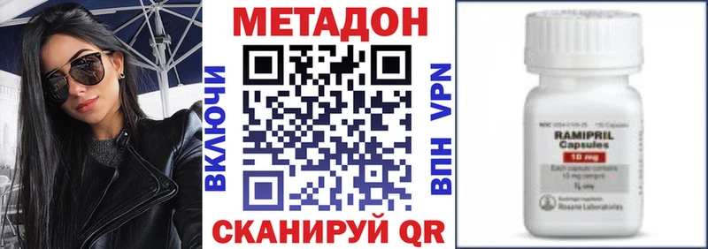 МЕТАДОН VHQ  МЕГА маркетплейс  Новосокольники 